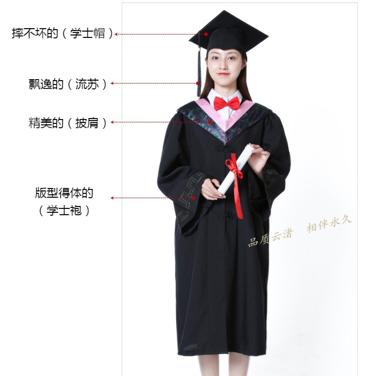 学士服南京云渚大学生毕业服文科学位服成人毕业礼服正装定制批发