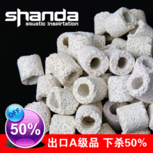 SHANDA鱼缸鱼池红白色呼吸环细菌环 水族箱培养硝化过滤细菌屋