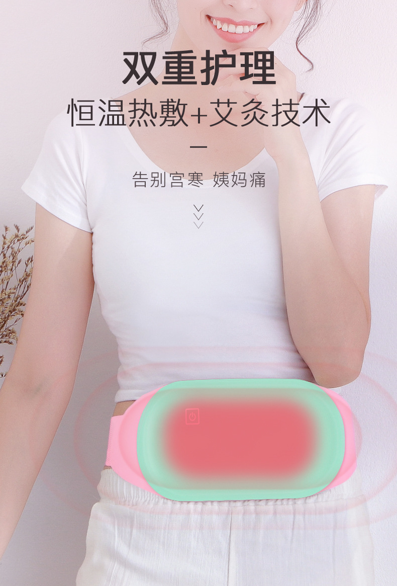 暖宫护腰带暖宫带暖宫宝保暖电加热艾灸月经肚痛经大姨妈神器厂家