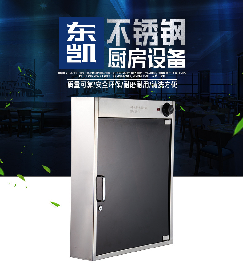 不锈钢紫外线消毒刀箱带锁挂壁立式酒楼餐厅厨房刀架刀具消毒柜