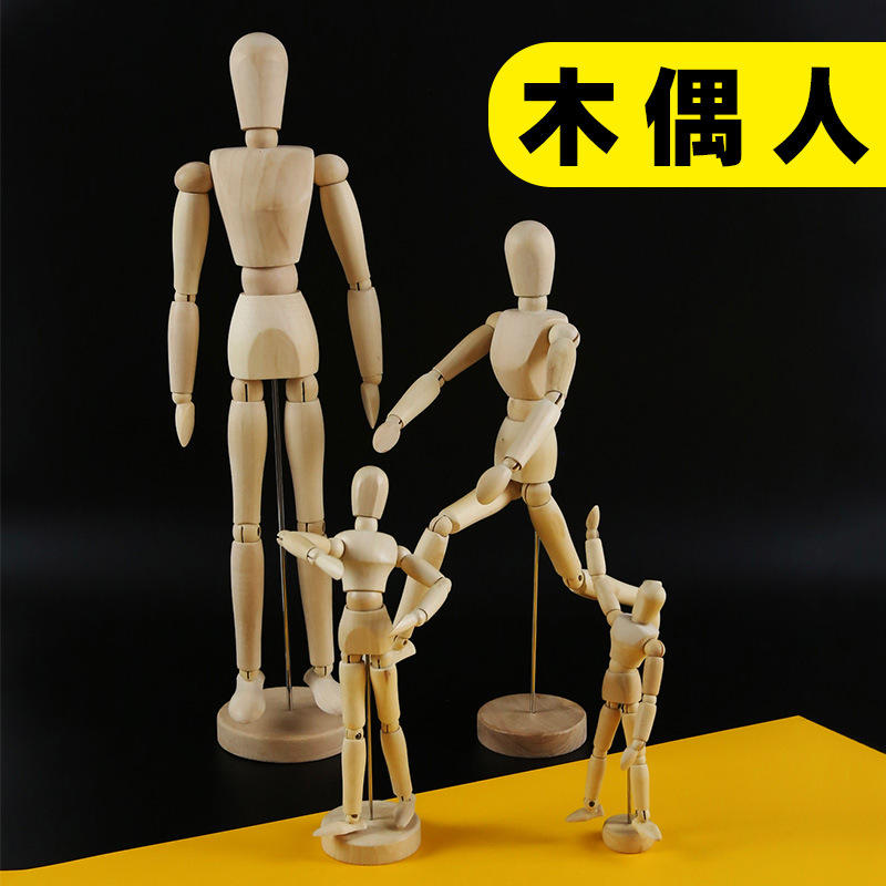 素描人偶绘画人体模型木头人偶关节人模型美术小木人漫画美术用品