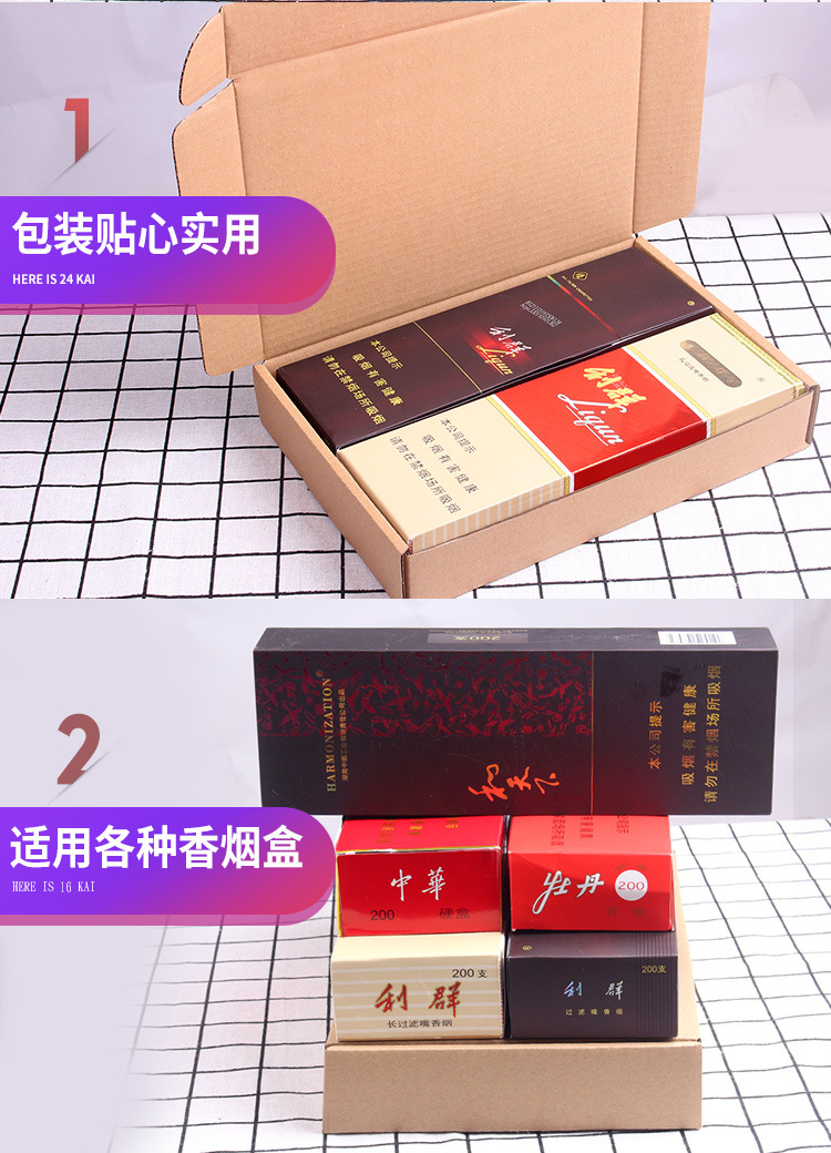 装两条香烟的纸盒中华玉溪万宝路牡丹利群香烟快递包装盒快速发货