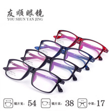 时尚 超轻近视眼镜框批发 3050全框架男女式 眼镜架 tr90混批