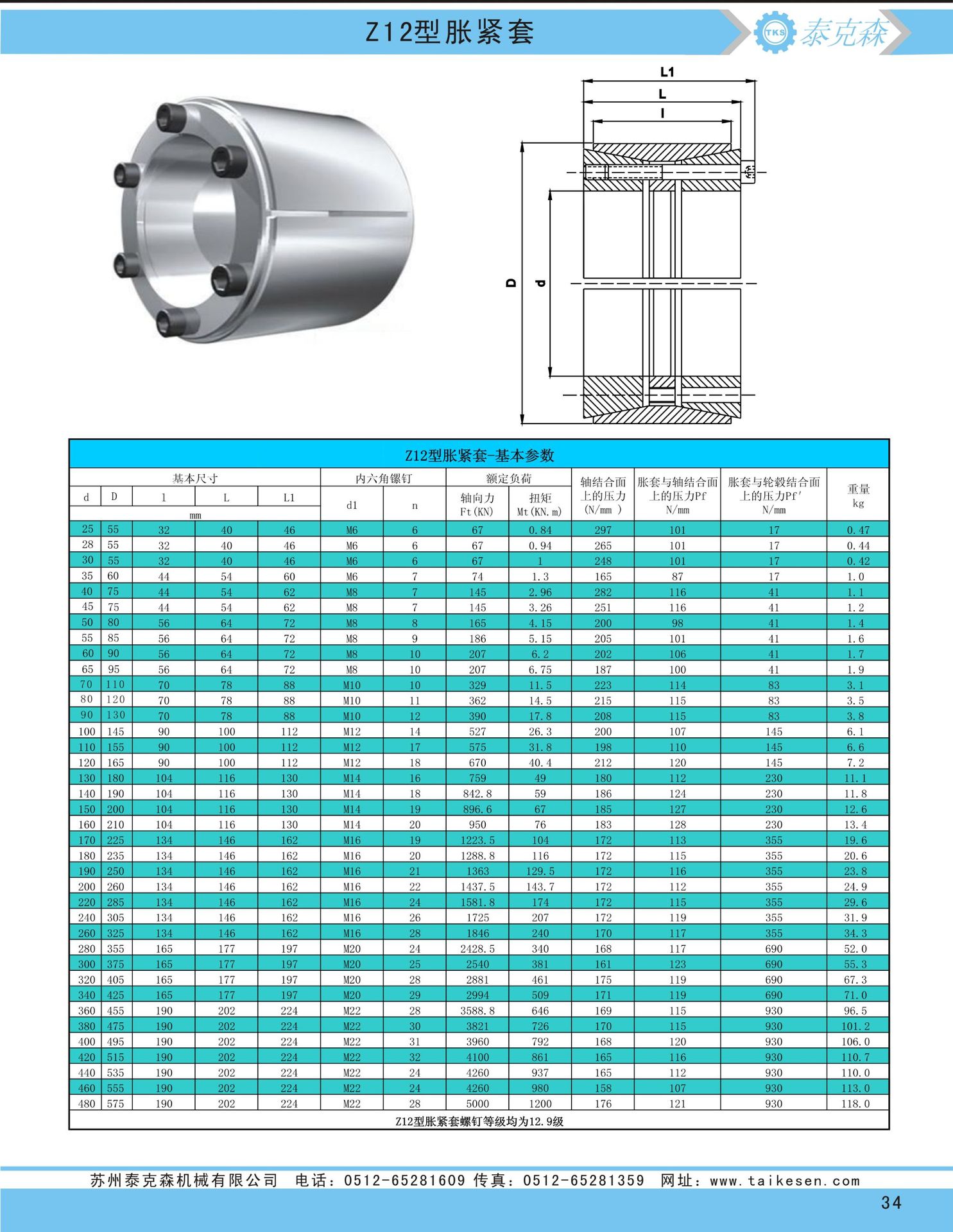 z5 型250*315 胀套 胀紧套 现货直供 厂家直销 免轴键 价格合理