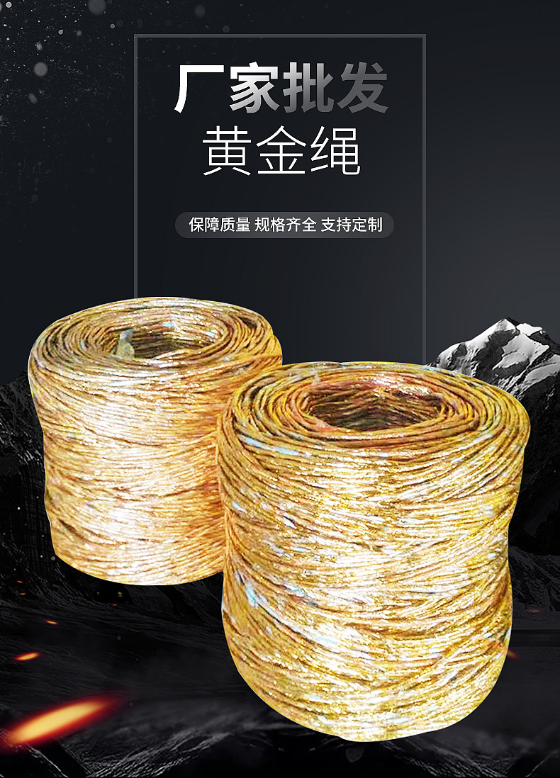 5-4mm黄金绳吊线生产厂家银白一股多股打包绳捆草绳成轴黄金绳