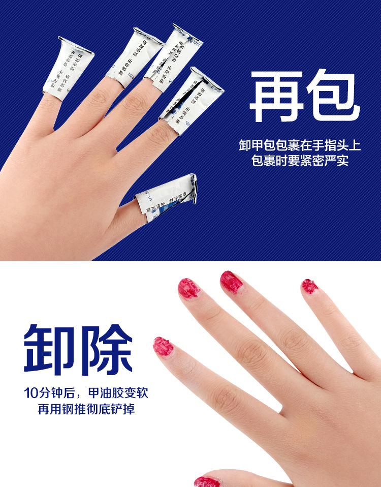 正品美甲妙茜卸甲包清香型清洁包卸除光疗胶甲油胶qq芭比胶200片