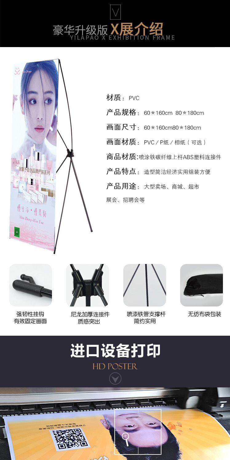 韩式x展架60x160 80x180喷绘海报广告易拉宝门型展架定制80*200