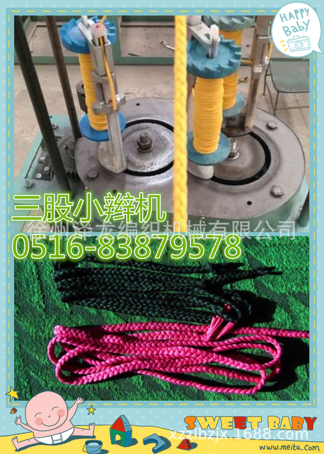 欢迎订购单头三股麻花辫子机器