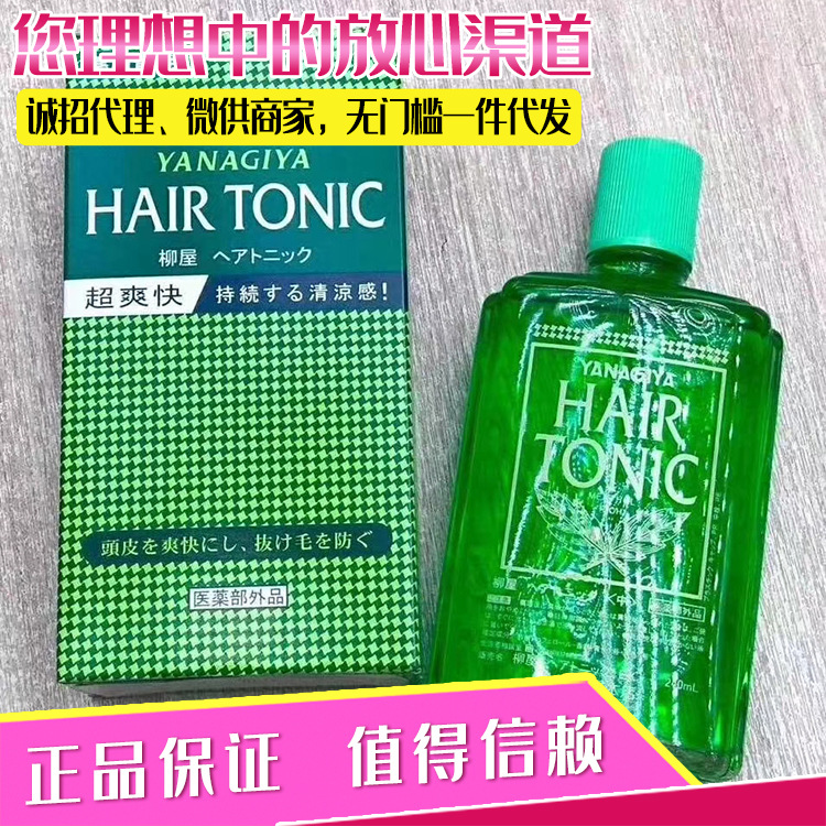 日本正品 柳屋洗发水液 育毛液 发根营养液 薄荷清凉