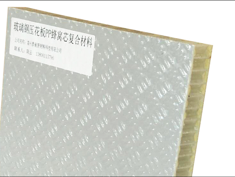 玻璃钢蜂窝复合板 玻璃钢房车专用新能源汽车复合厢板 防滑板材