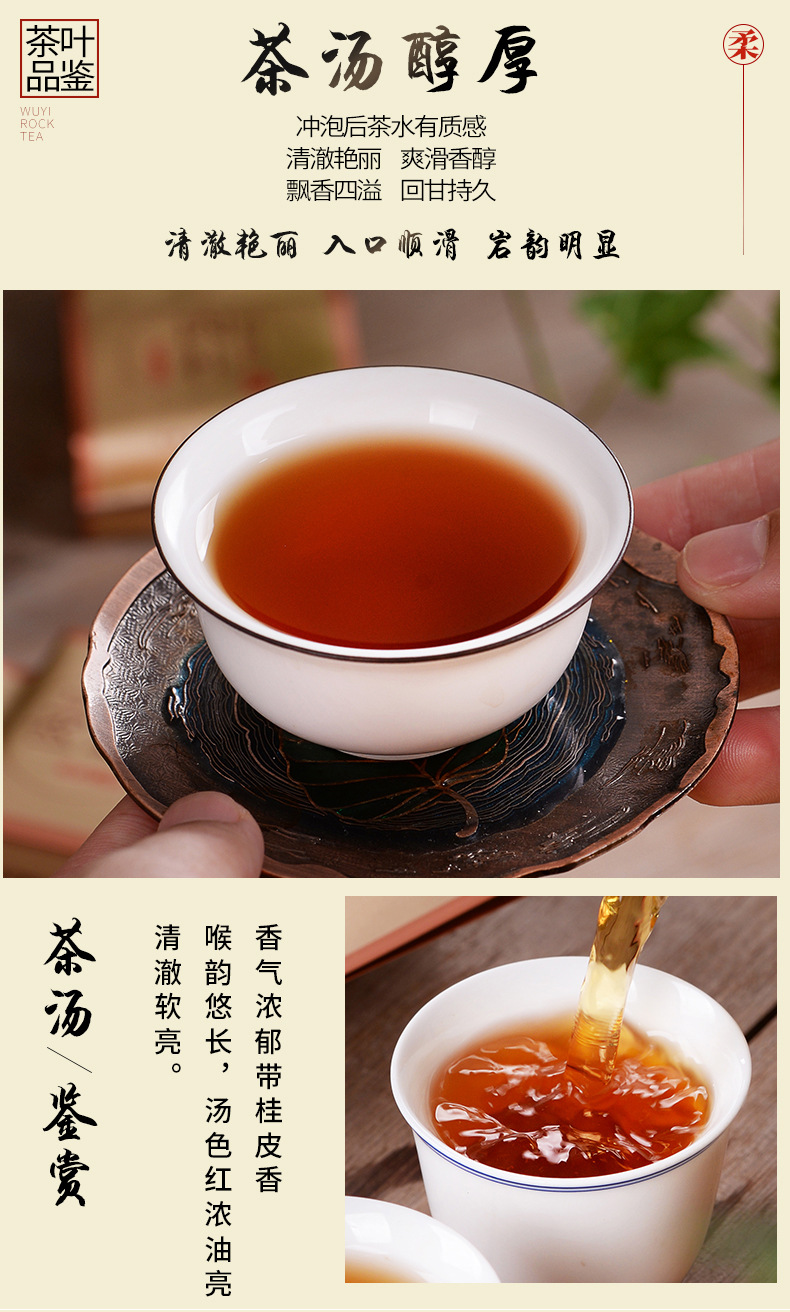 古韵藏香武夷山岩茶大红袍茶叶特级乌龙茶散装高档滴塑礼盒装400g