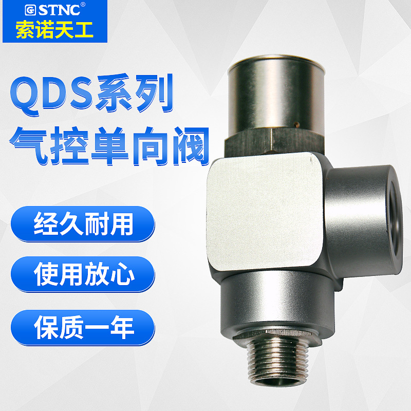 厂家供应气泵空压机配件气动单向阀止回阀自动控制器气控单向阀