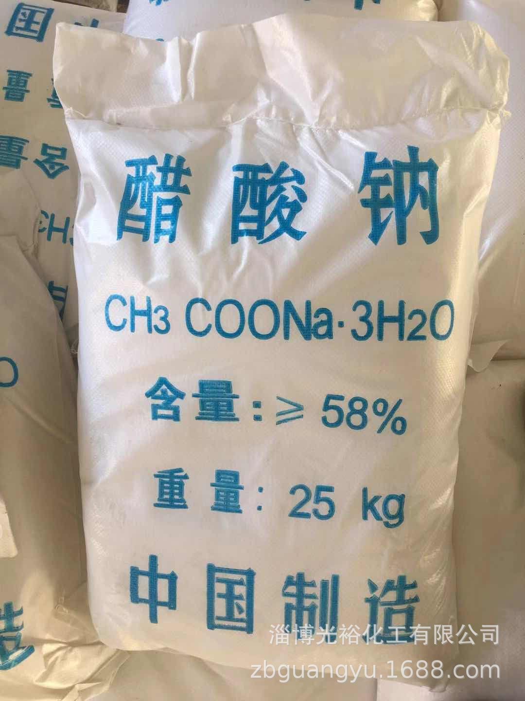 国标一级品醋酸钠厂家批发优质醋酸钠作者:b2b-22714994431480