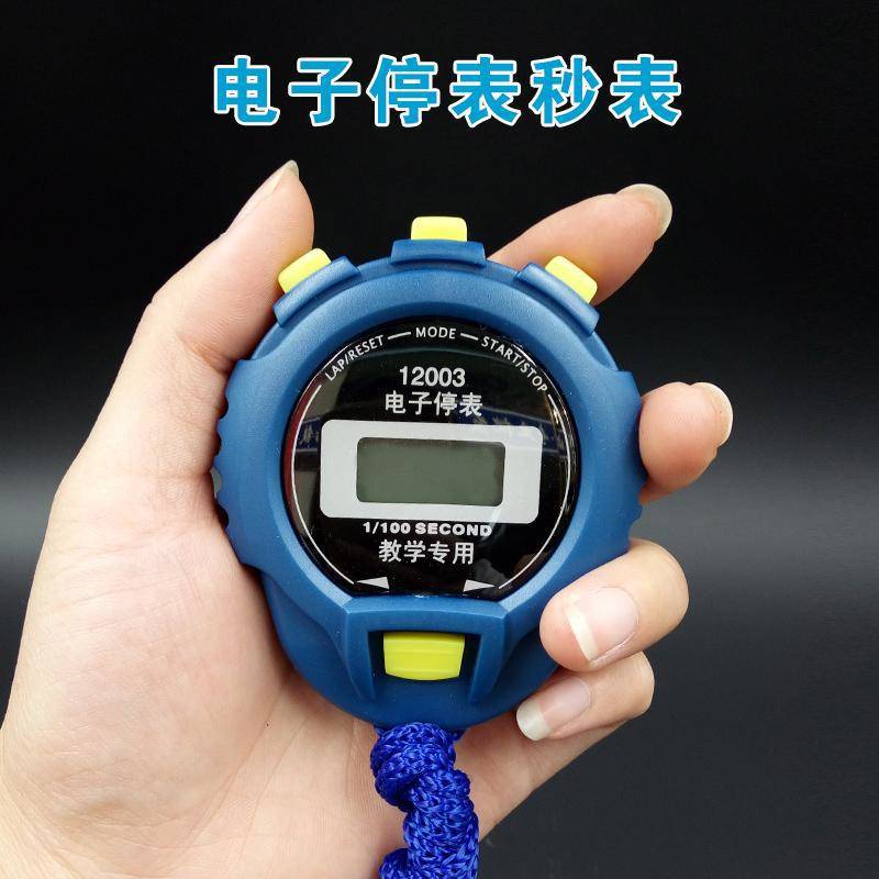 12003电子停表0.1s 多功能秒表/运动秒表电子秒表教学专用