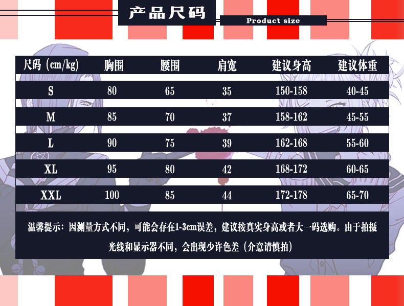 主题元素日系动漫适合年龄18-24周岁是否跨境出口专供货源否尺码xs,s
