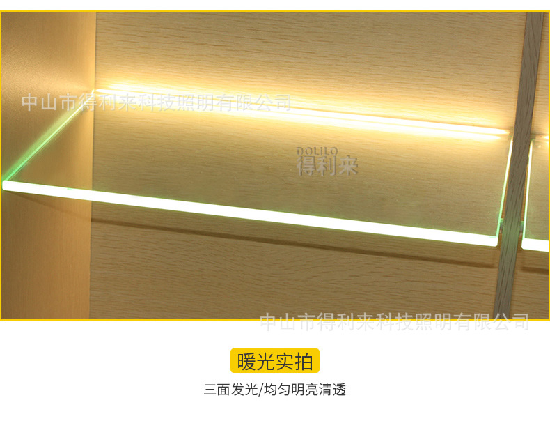 led玻璃层板灯8mm厚隔板灯线条灯带酒柜灯书柜灯夹板橱柜灯可定制