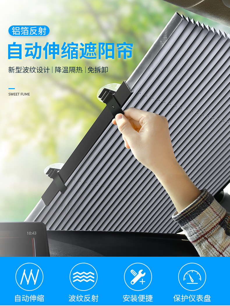 汽车遮阳挡 自动伸缩折叠前挡 防晒隔热遮阳帘车用遮阳板伸缩弹性