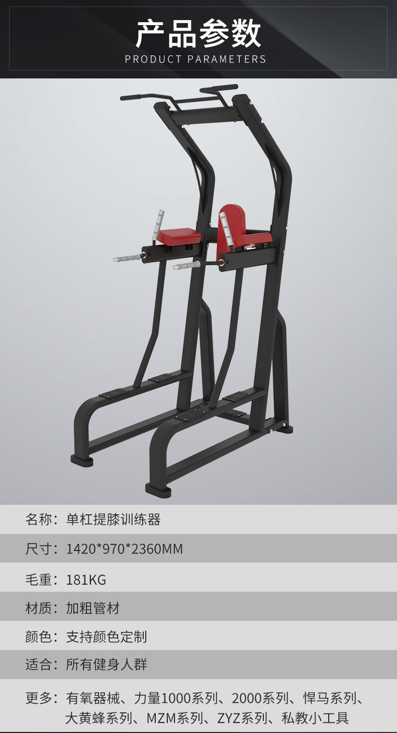 厂家直销商用健身房引体向上单杠组合健身器材单杠提膝训练器
