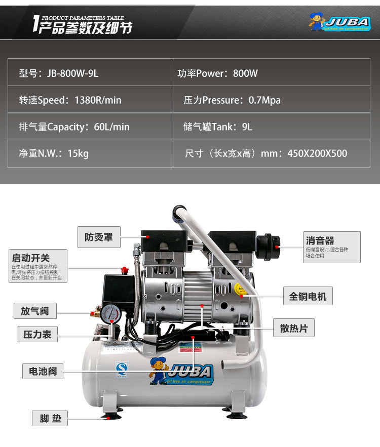 飓霸空压机气泵800w-9l无油静音小型家用压缩机牙科泵木工装修