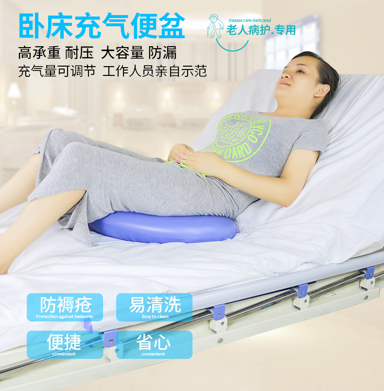 防褥疮充气便盆 男女接尿器便盆 医用坐便器 老人卧床护理用便池