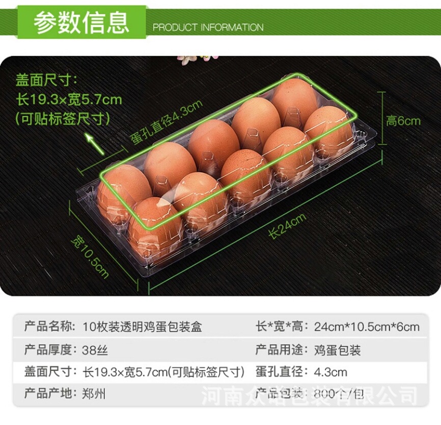 中号10枚鸡蛋内托 加厚吸塑塑料蛋托 透明塑料包装鸡蛋盒定制