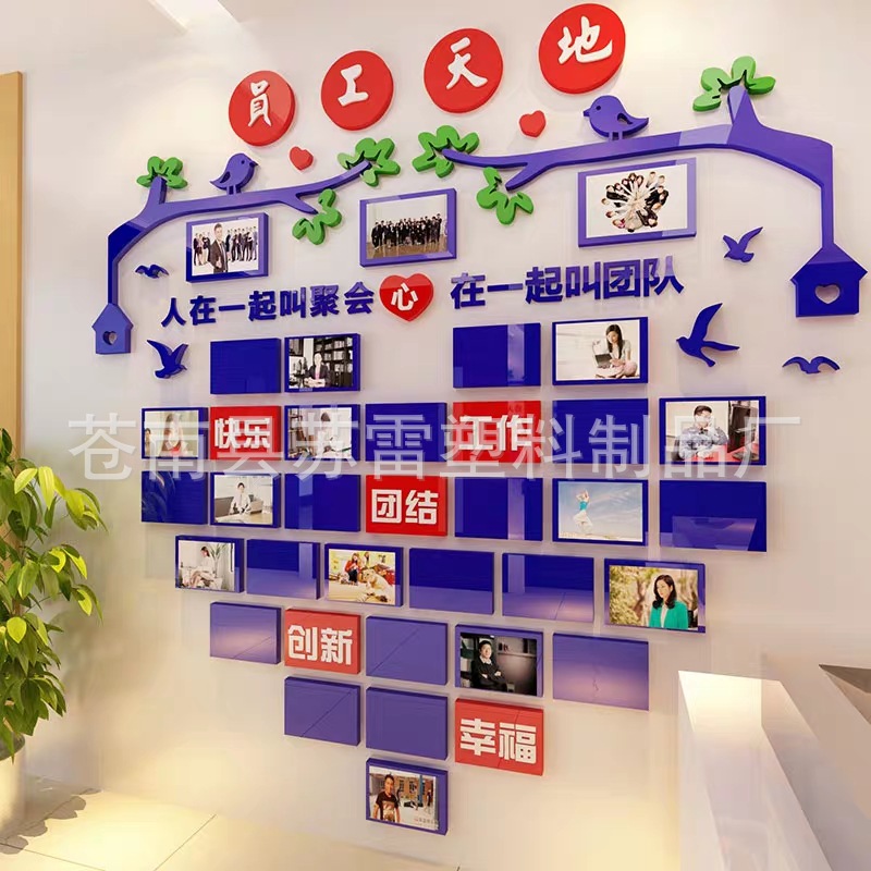 员工风采照片墙团队展示励志墙贴公司企业文化墙面亚克力3d贴