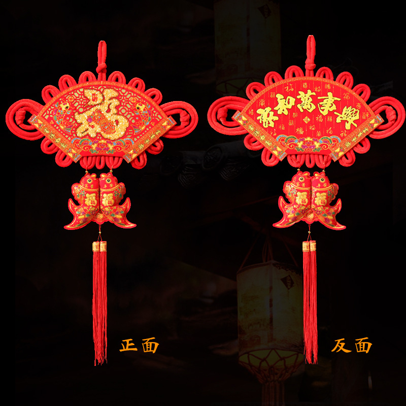 龙年大号扇形福字中国结挂件过年乔迁客厅挂饰大小号福字挂件批发