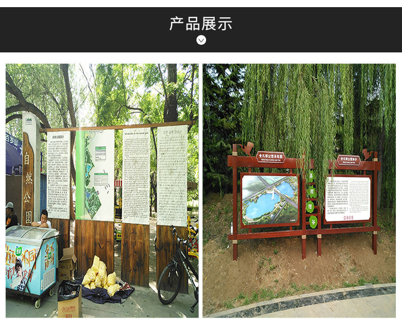 户外景区导视标识仿木景区标识景区宣传栏景点解说牌广告牌指示牌