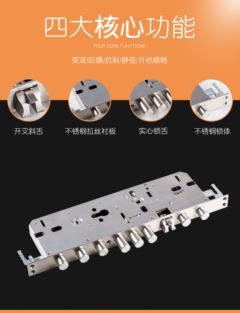 6068防盗门大霸王锁体指纹锁天地钩智能锁双活双快锁体388×40