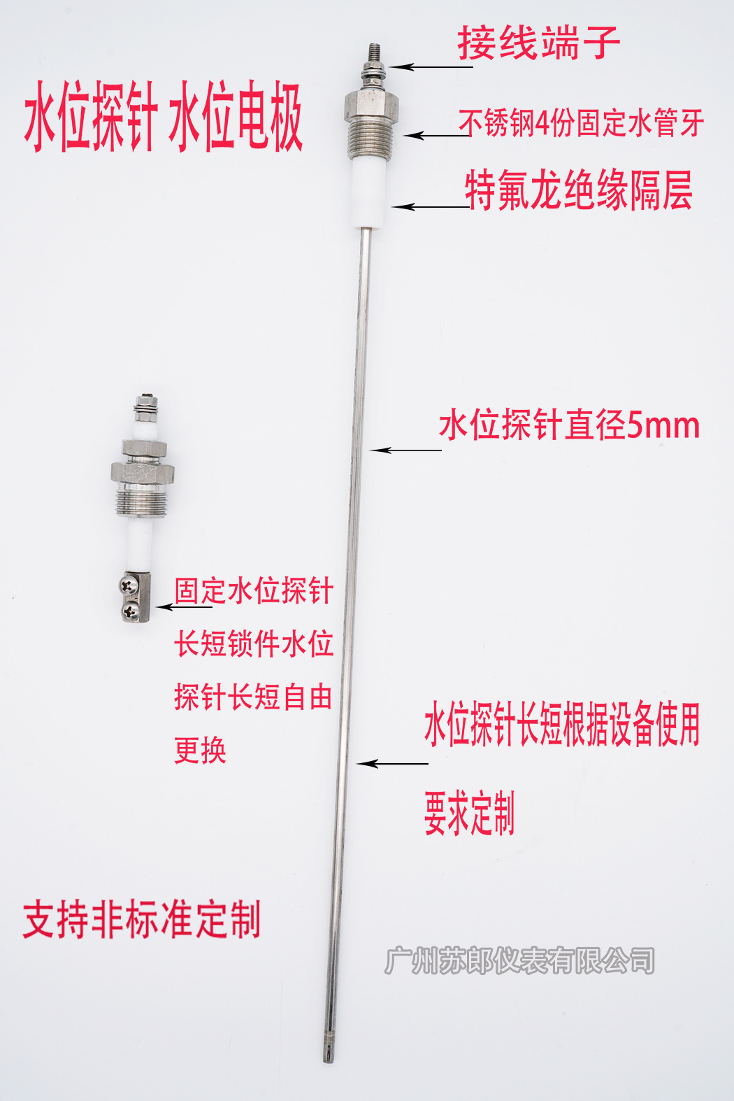 水位电极水位探针探测锅炉水位高低固定牙4分6分1寸2寸探针长定制