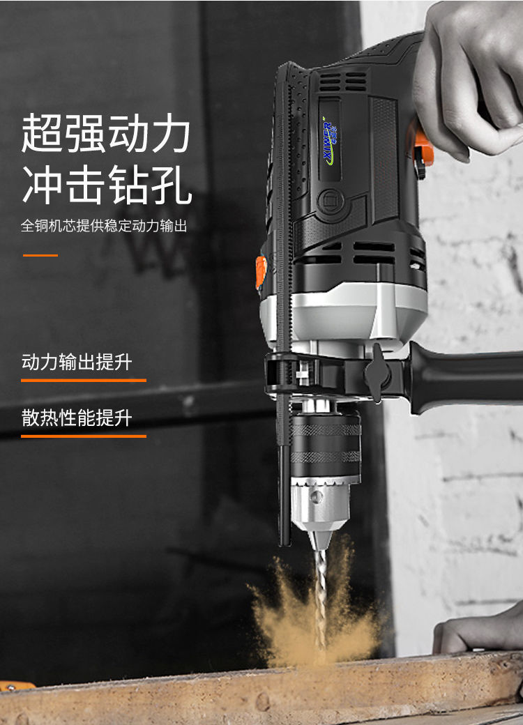 可钻墙 电钻 手电钻工具电动工具套装 冲击钻 电锤电钻机电钻家用