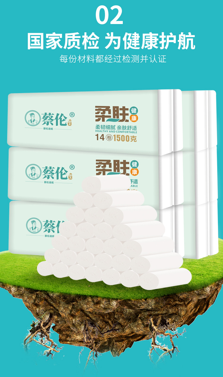 卷纸卫生纸工厂直供 14卷4层原生木浆家用无芯手纸厕纸整提1500g