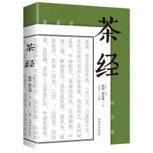 茶经 (唐)陆羽//(清)陆廷灿 著作 图解茶道茶艺茶经赠送精美书签