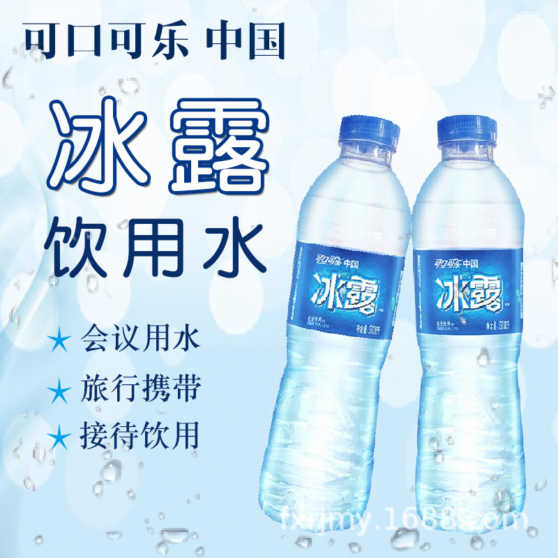 企业团购 酒店 会议用水 冰露550ml*24瓶 量大苏州周边免费送货