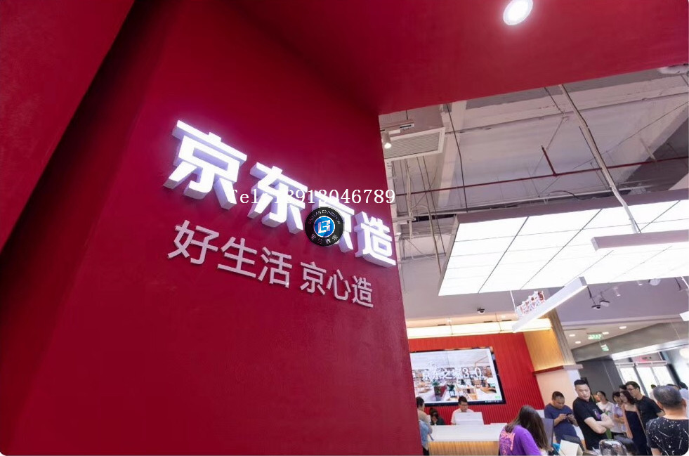 京东之家体验店京东小店京东潮品数码柜台商场数码机器人展示柜