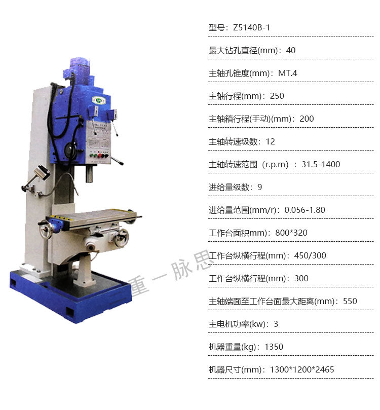含税13%/ 黄山台钻 z5140b-1立式钻床 货到付款【三重脉思】