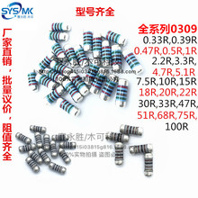 贴片绕线电阻0309 47R 1W 5% 晶圆电阻 抗雷击保险电阻 厂家直销