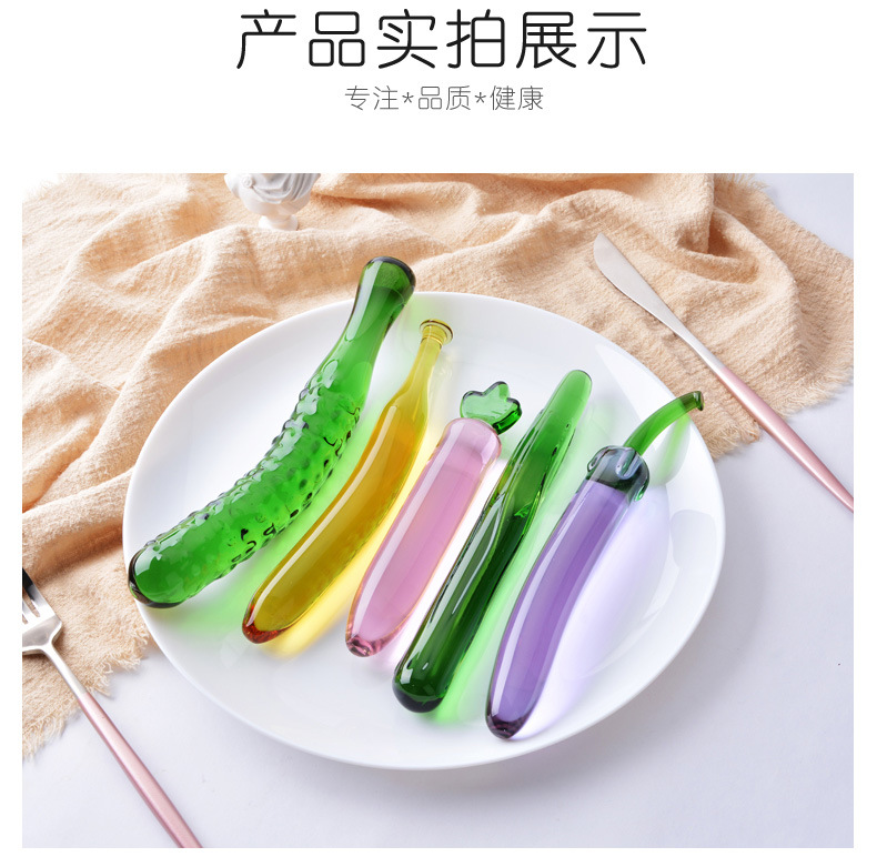 批发情趣用品水晶蔬果茄子丝瓜萝卜香蕉黄瓜玻璃性玩具小装饰道具