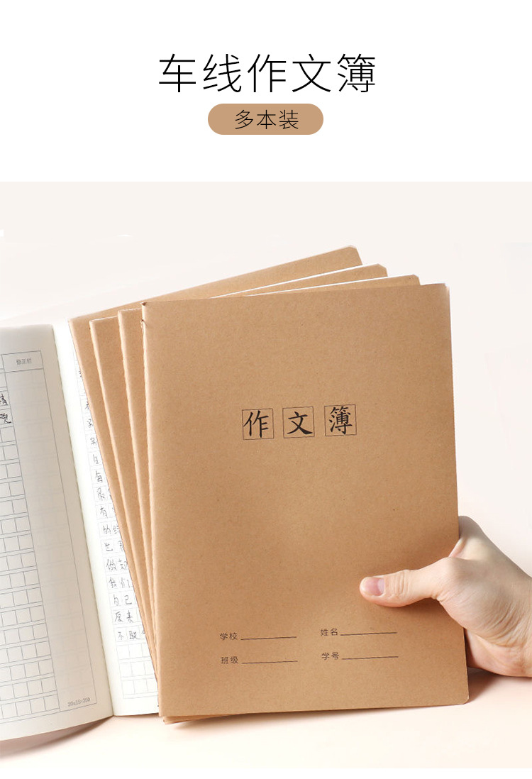 玛丽初中高中学生作业本护眼方格本牛皮b5作文本16k语文本车线本