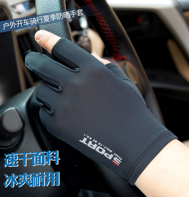 Sun Protection Gloves Men's and Women's Driving Sweat-Absorbent Fishing Touch Screen Ice Silk Gloves Non-Slip Exposed Two Fingers Half-Finger Riding Gloves