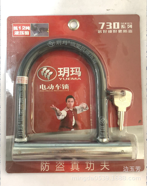 【玥玛锁具】730-3003小u型锁 防盗锁 电动车锁自行车锁 专业批发