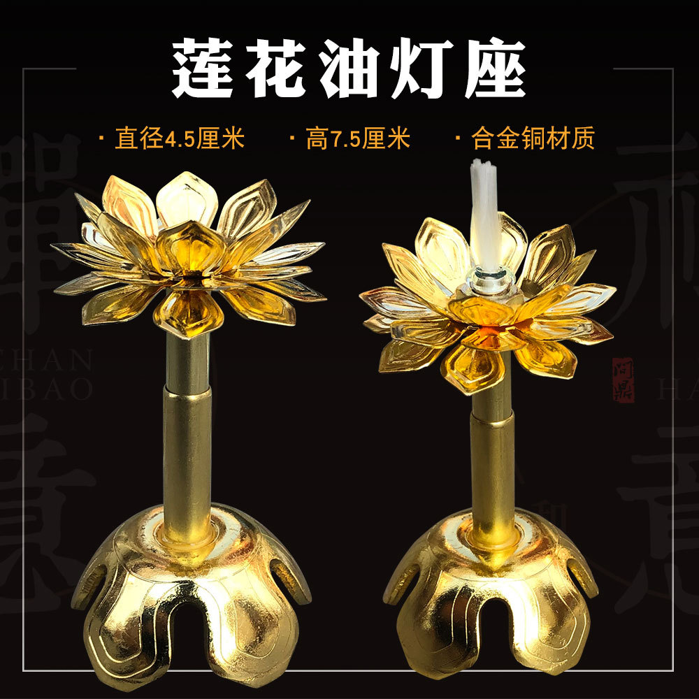 Enqi Buddha Supplies Copper-Plated Thickened Telescopic Lamp Wick Long Lamp Oil Lamp Environment-Friendly Oil Lamp Holder Lotus Lamp Holder