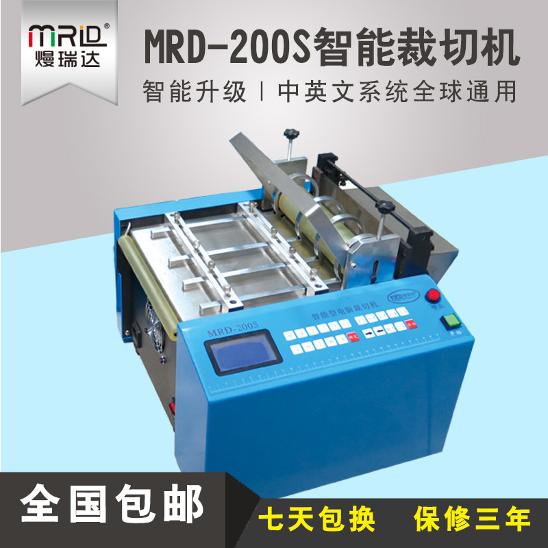 mrd-200s裁切机电池套管裁切机铂箔剪切机胶片裁片机弹力带剪带机