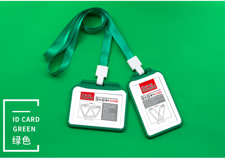 源头厂家优卡特u-133/134/135工作证卡套双面证件套工牌公交卡