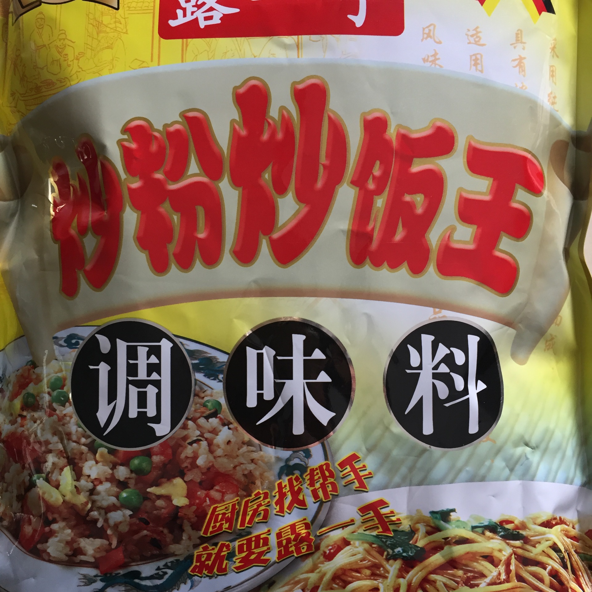 露一手炒粉炒饭王调味料 炒粉料炒面料炒饭料炒菜908克 包邮
