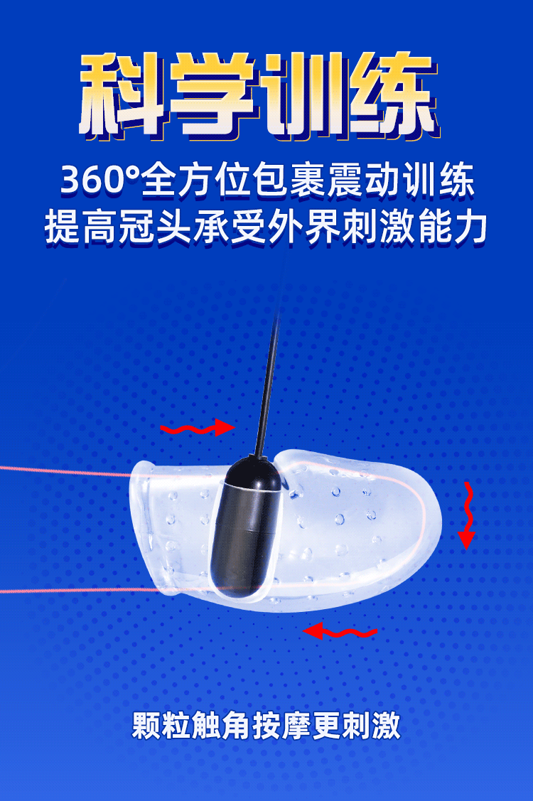 龟 头训练器 男用阴茎物理拉伸持久训练器男性震动前列腺按摩新品
