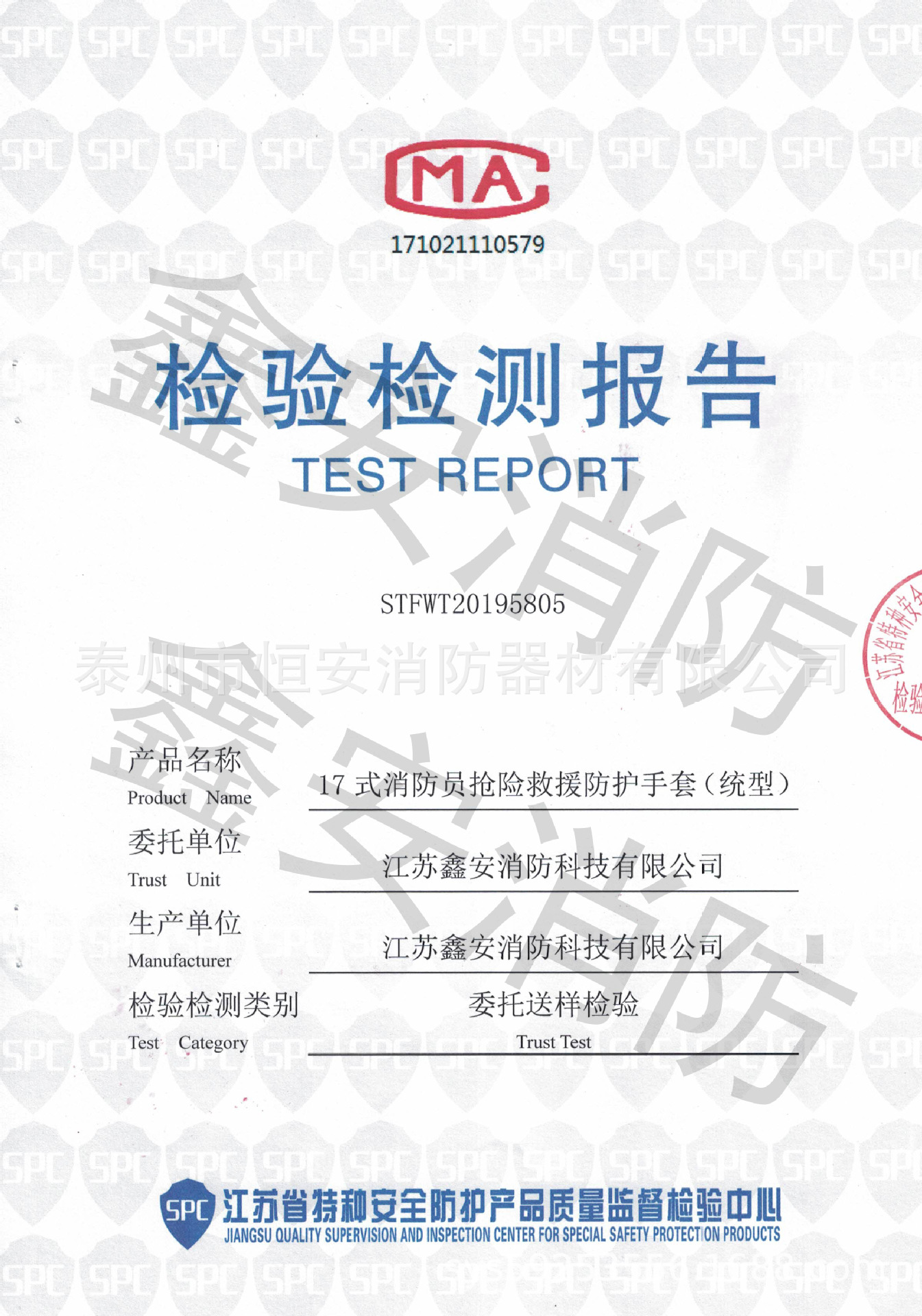 ga633-2006标准芳纶材料17式消防员抢险救援防护手套rjst-xa
