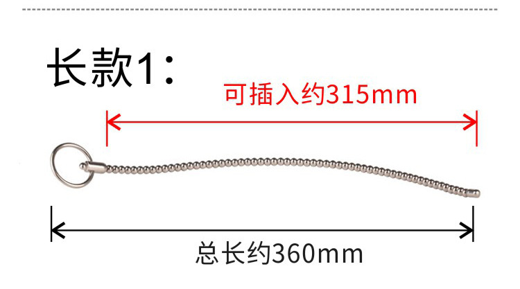 不锈钢男用自慰拉珠马眼棒尿道堵尿道扩张器同志另类成人情趣用品