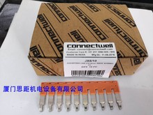 JX6/10科尼威尔CONNECTWELL导轨弹片接线端子短接片短路连接条