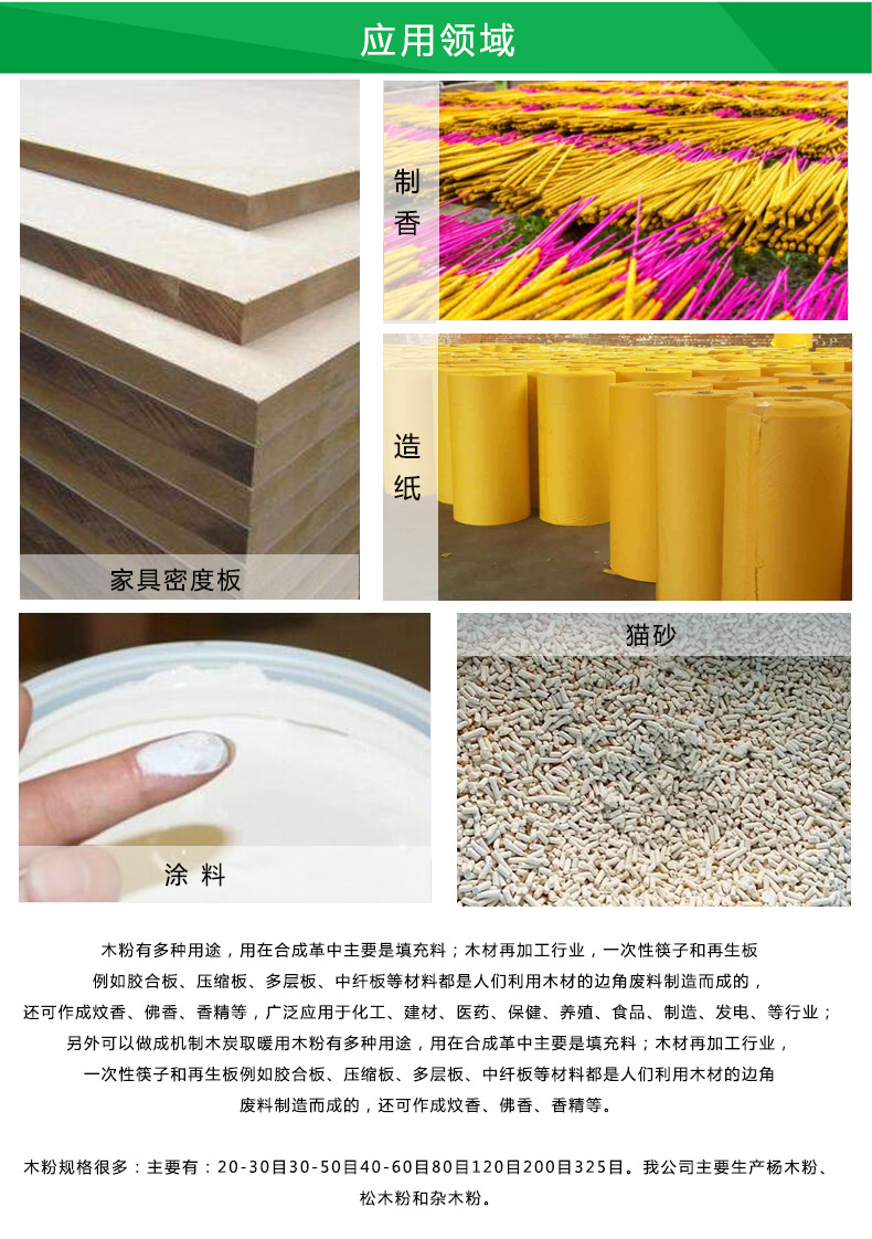 现货木塑材料制香用木粉多用途制香散装原料白色松木粉量大优惠